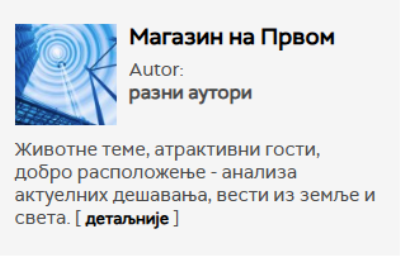 Gostovanje na Radio Beograd 1